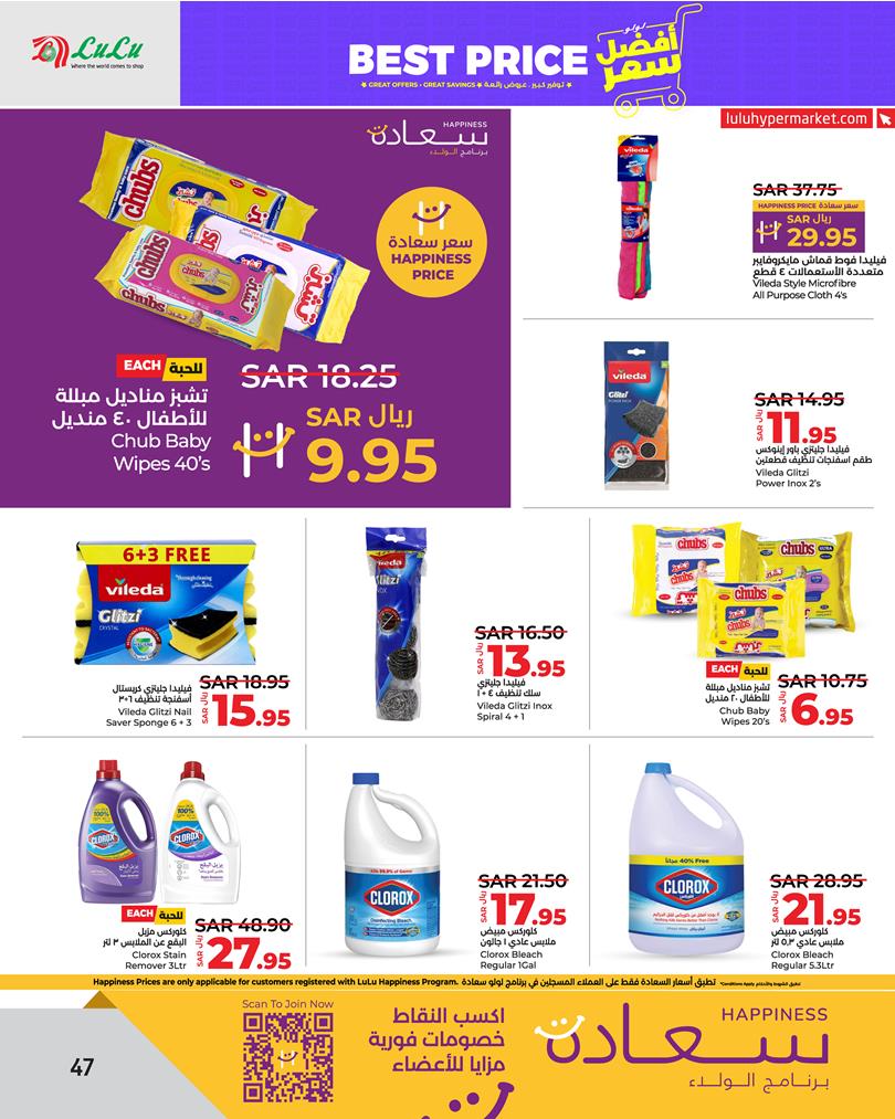 Page 49 at Best Price at Lulu Eastern province KSA